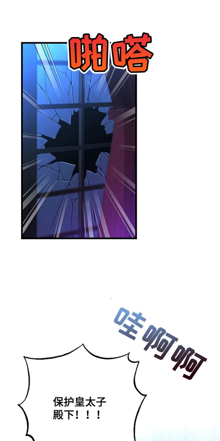 皇家教师漫画免费观看全集下拉漫画,第62话1图