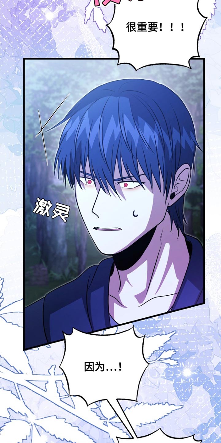 皇家教师免费阅读漫画,第67话4图