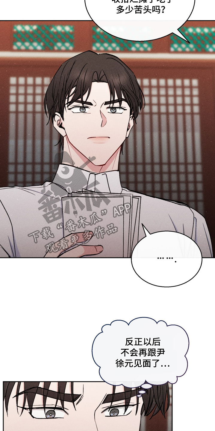 临时搭档电影免费观看漫画,第96话4图
