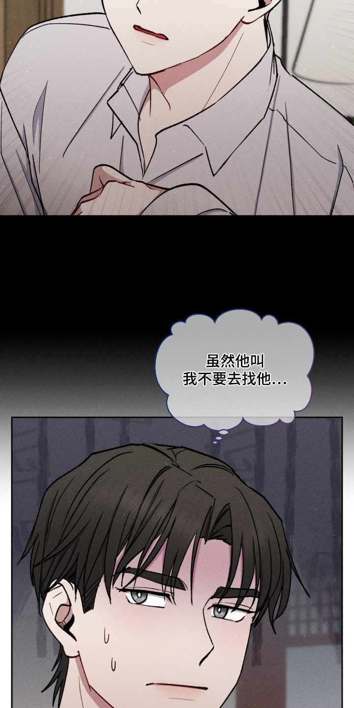 临时搭档广播剧合集漫画,第97话4图