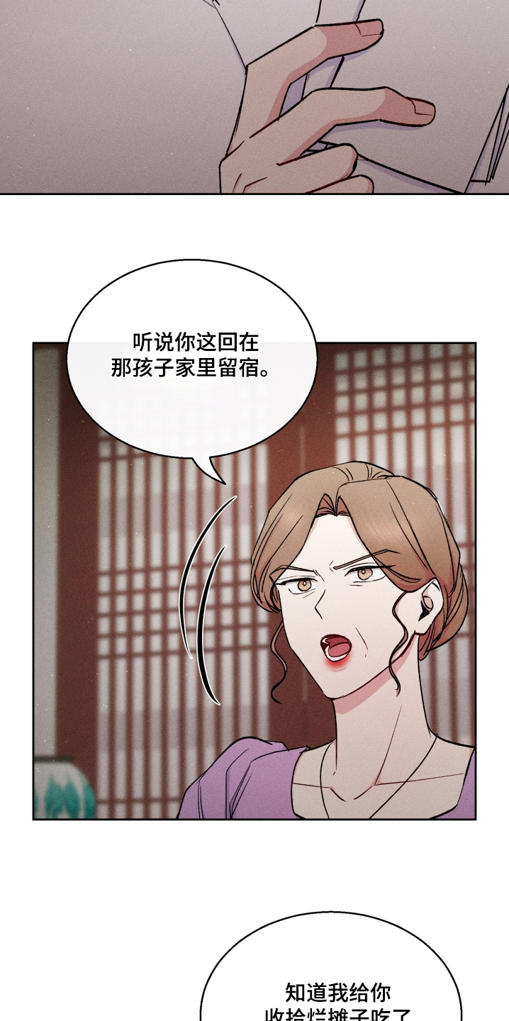临时搭档电影免费观看漫画,第96话3图