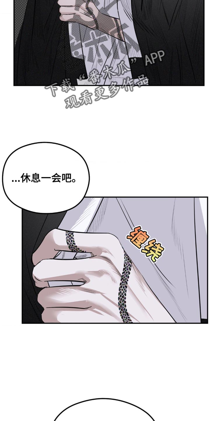 月光蟒影漫画14话漫画,第21话2图