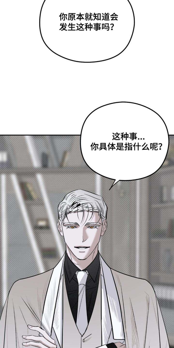 月光蟒影漫画14话漫画,第21话3图