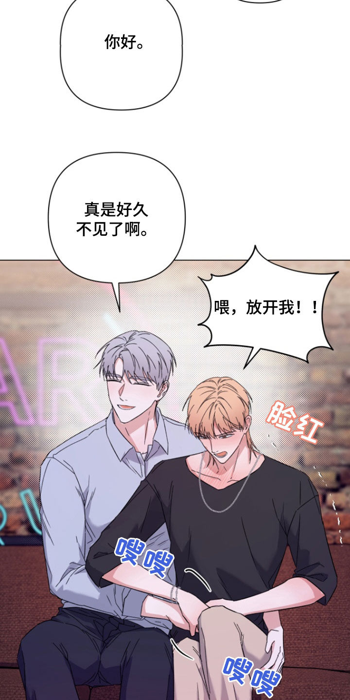 三重恋爱小说漫画,第27话2图