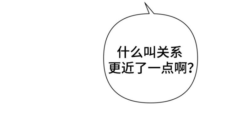 三重恋爱和三重爱恋漫画,第26话5图