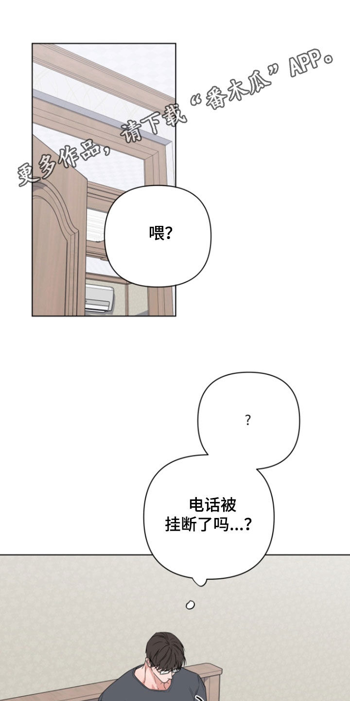 三重恋爱和三重爱恋漫画,第29话1图