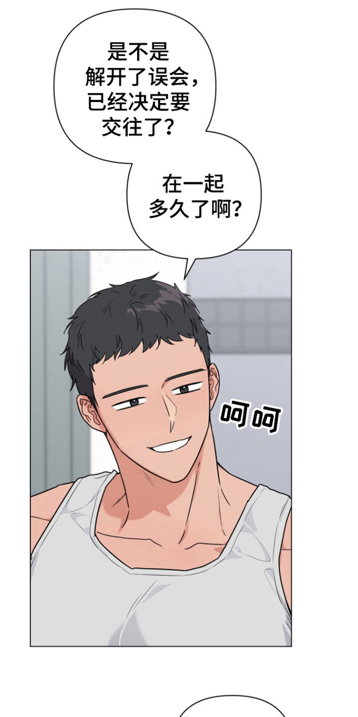 三重恋爱和三重爱恋漫画,第26话3图