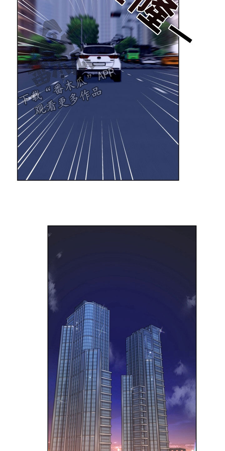 三重恋爱和三重爱恋漫画,第30话4图
