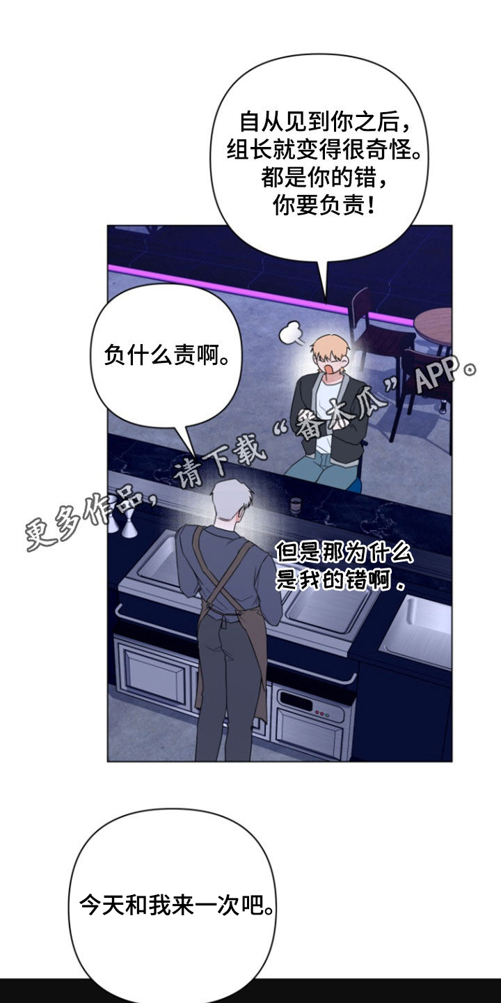 三重恋爱吉他漫画,第28话1图