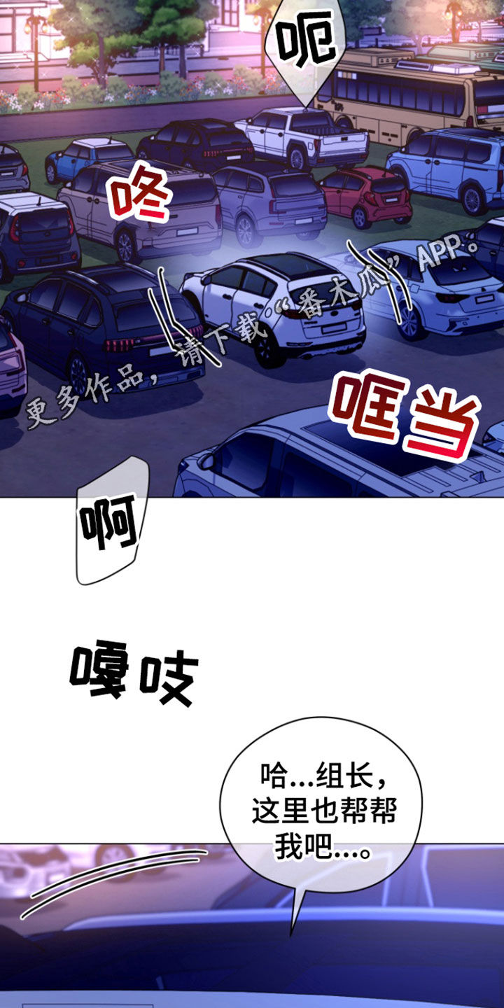 三重恋爱光遇琴谱漫画,第25话2图