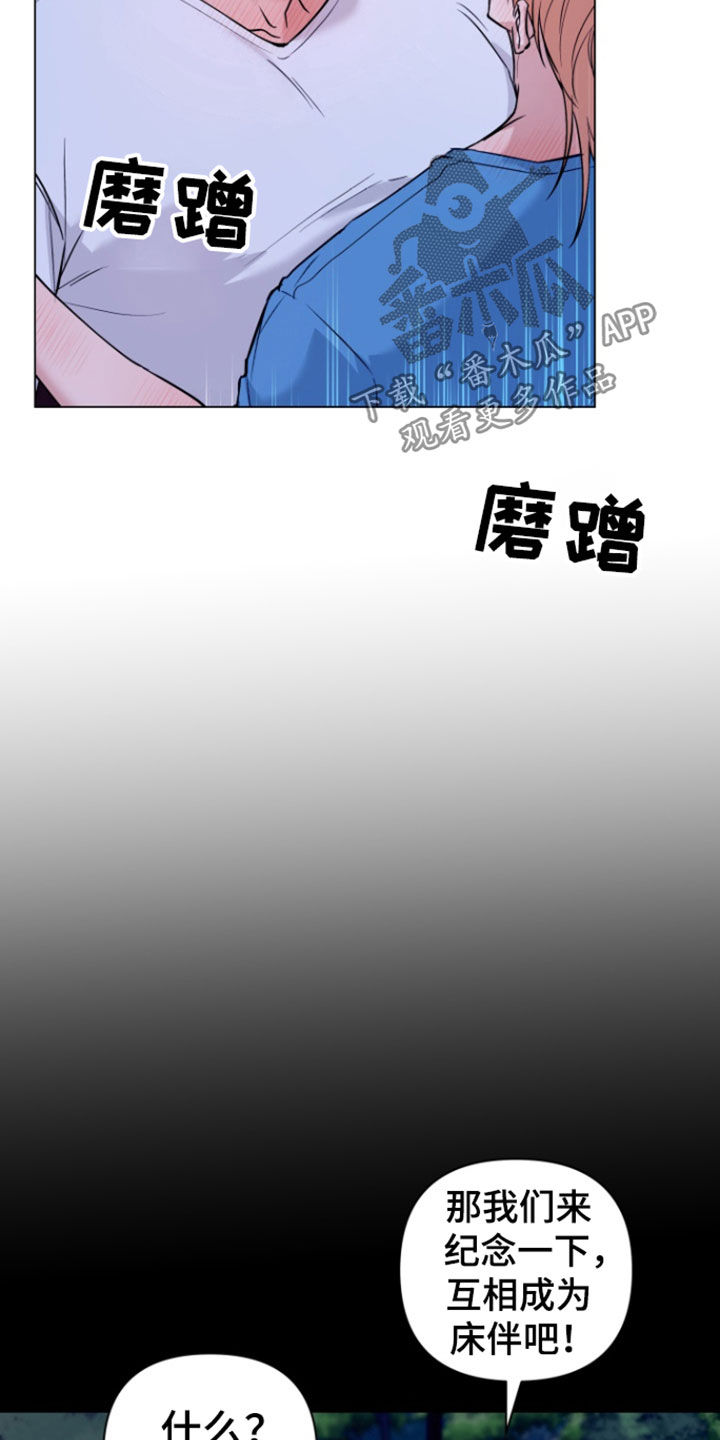 三重恋爱光遇琴谱漫画,第25话4图