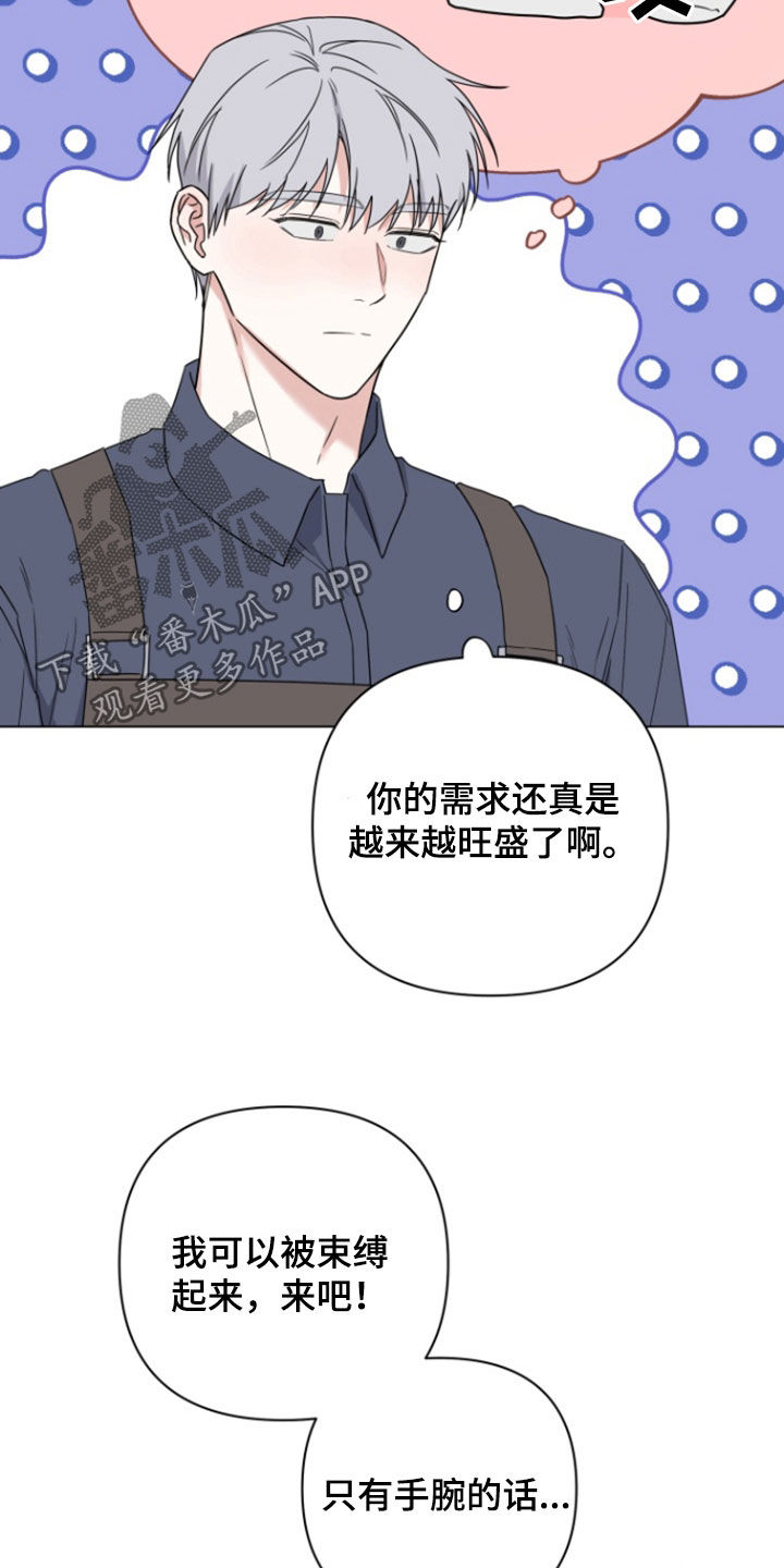 三重恋爱吉他漫画,第28话3图