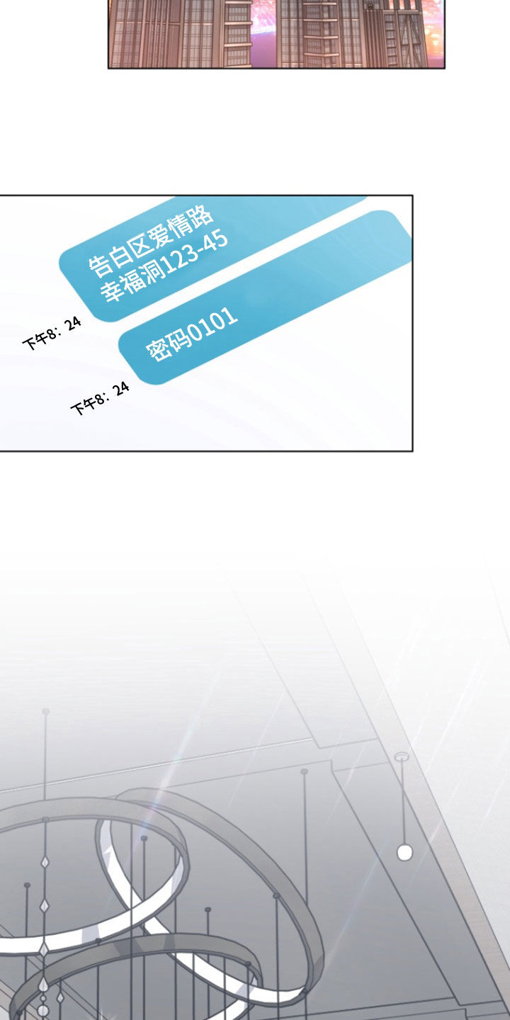 三重恋爱和三重爱恋漫画,第30话5图