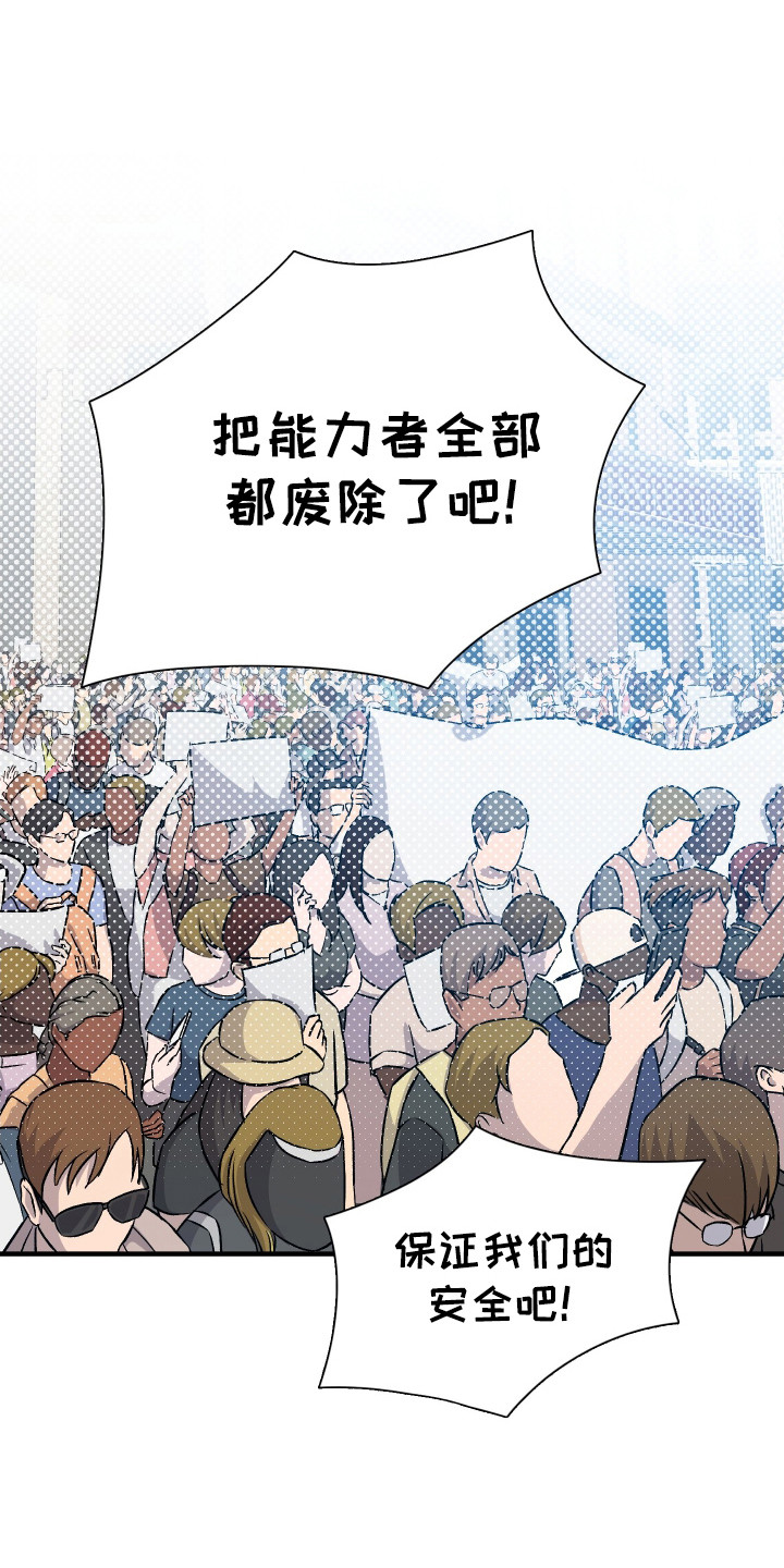 亲爱的夏娃14话漫画,第44话4图