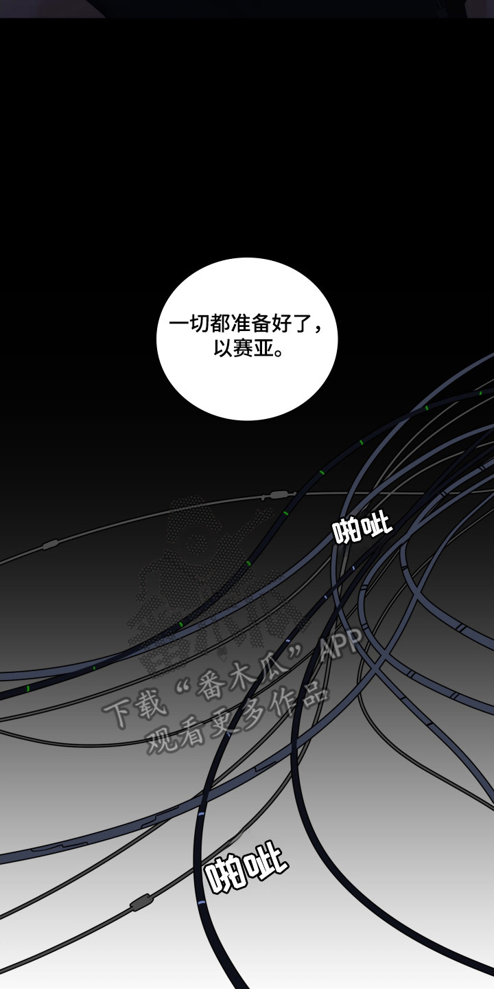 亲爱的夏娃14话漫画,第44话2图
