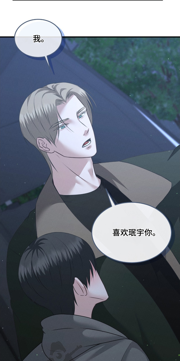 我的专属梦境游戏漫画漫画,第44话5图