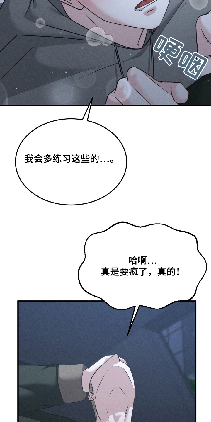 我的专属梦境游戏漫画漫画,第44话3图