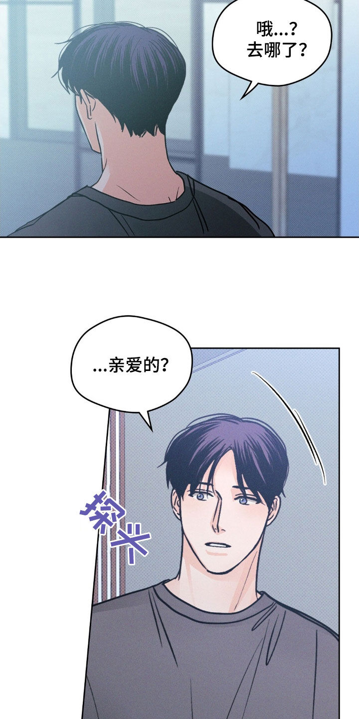 圆月弯刀青青出轨了吗漫画,第54话4图