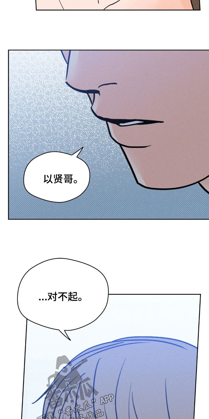 圆月弯刀秦可情漫画,第51话5图
