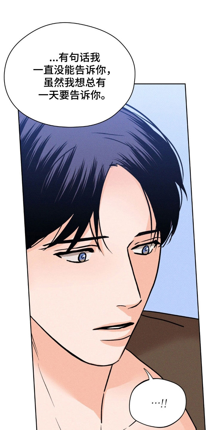 圆月弯刀秦可情漫画,第51话4图