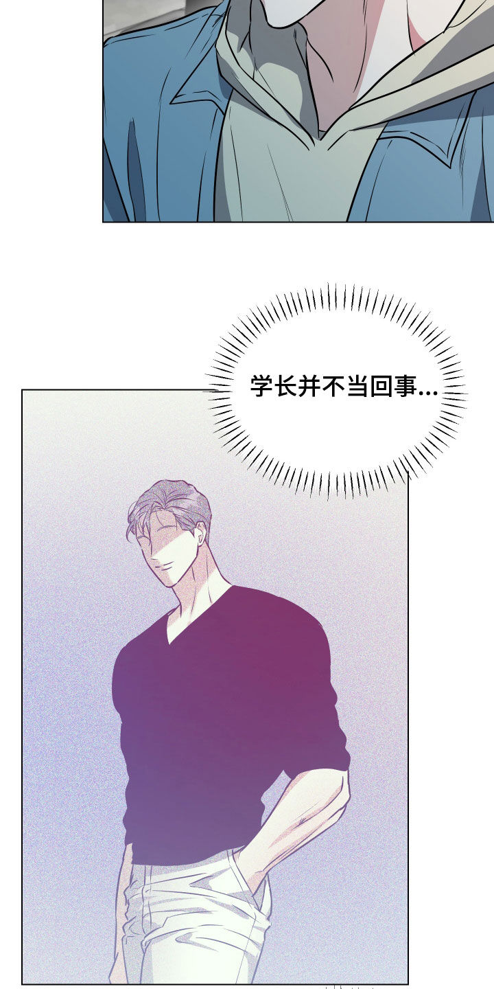 红烧茄子做法漫画,第35话2图