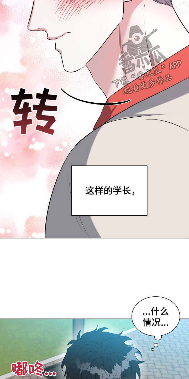红蛇梦魇漫画免费观看漫画,第32话3图