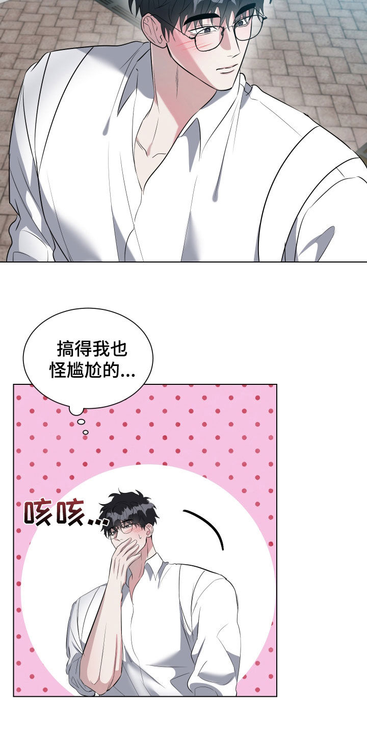 红蛇梦魇漫画免费观看漫画,第32话4图