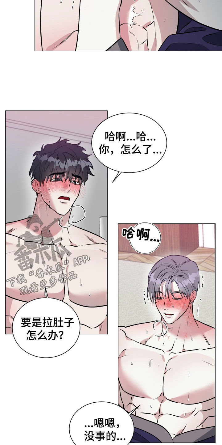 红烧茄子做法漫画,第34话2图