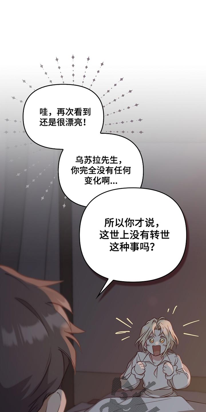 驯龙秘诀沙雕动画漫画,第104话1图