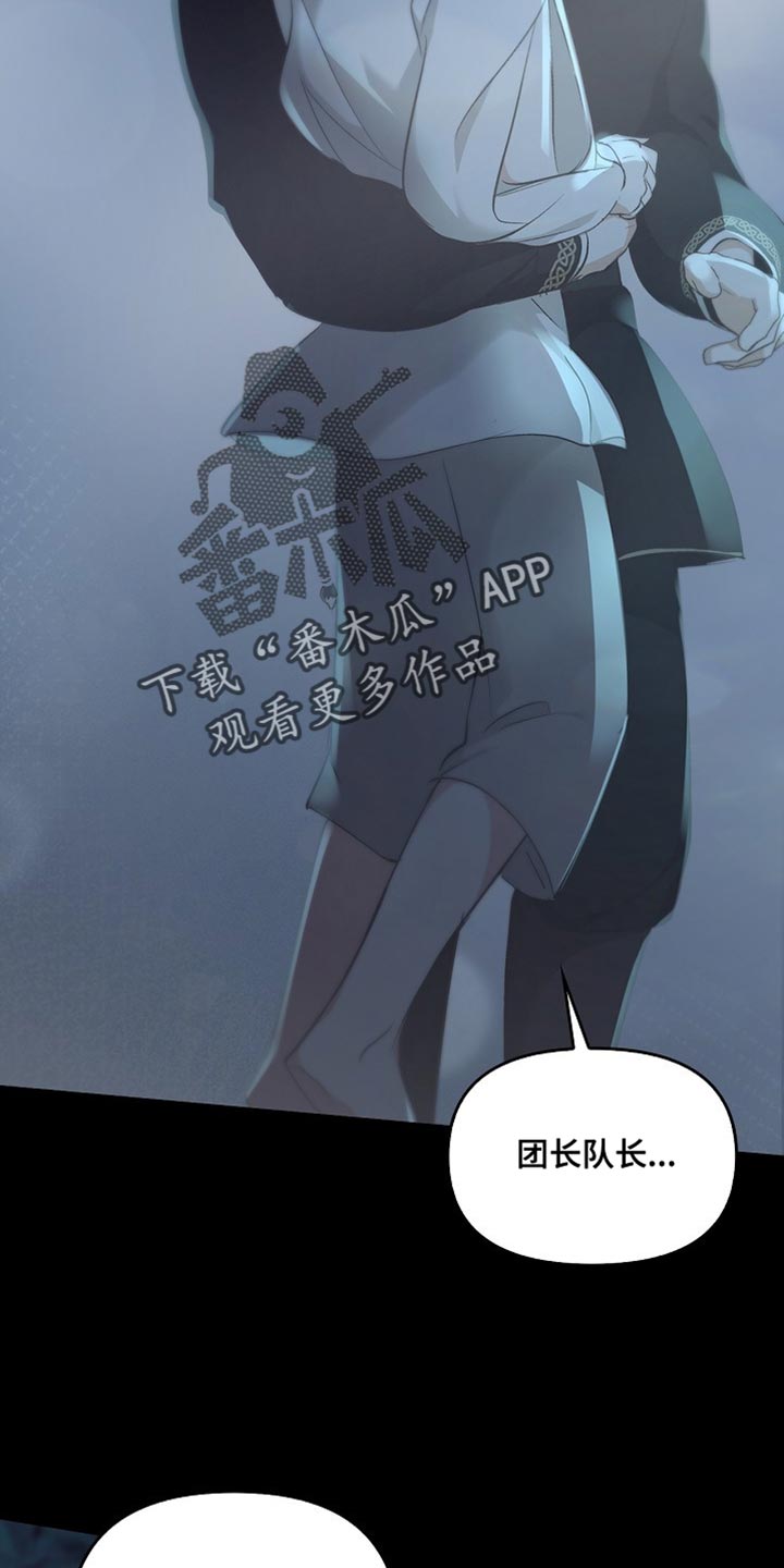 驯龙高手图片漫画,第106话4图