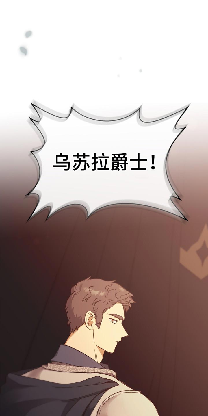 驯龙秘诀沙雕动画漫画,第99话3图