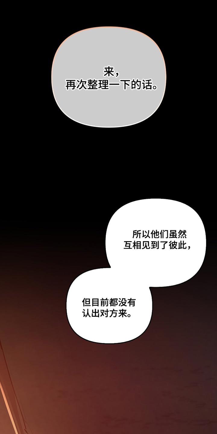 驯龙秘诀沙雕动画漫画,第105话1图