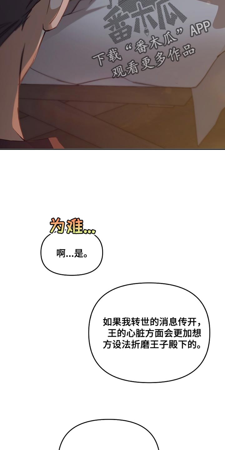 驯龙秘诀沙雕动画漫画,第104话2图