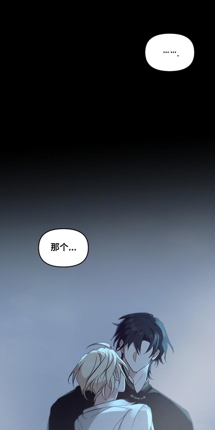 驯龙高手图片漫画,第106话3图
