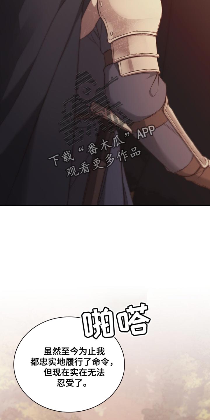 驯龙秘诀沙雕动画漫画,第99话4图