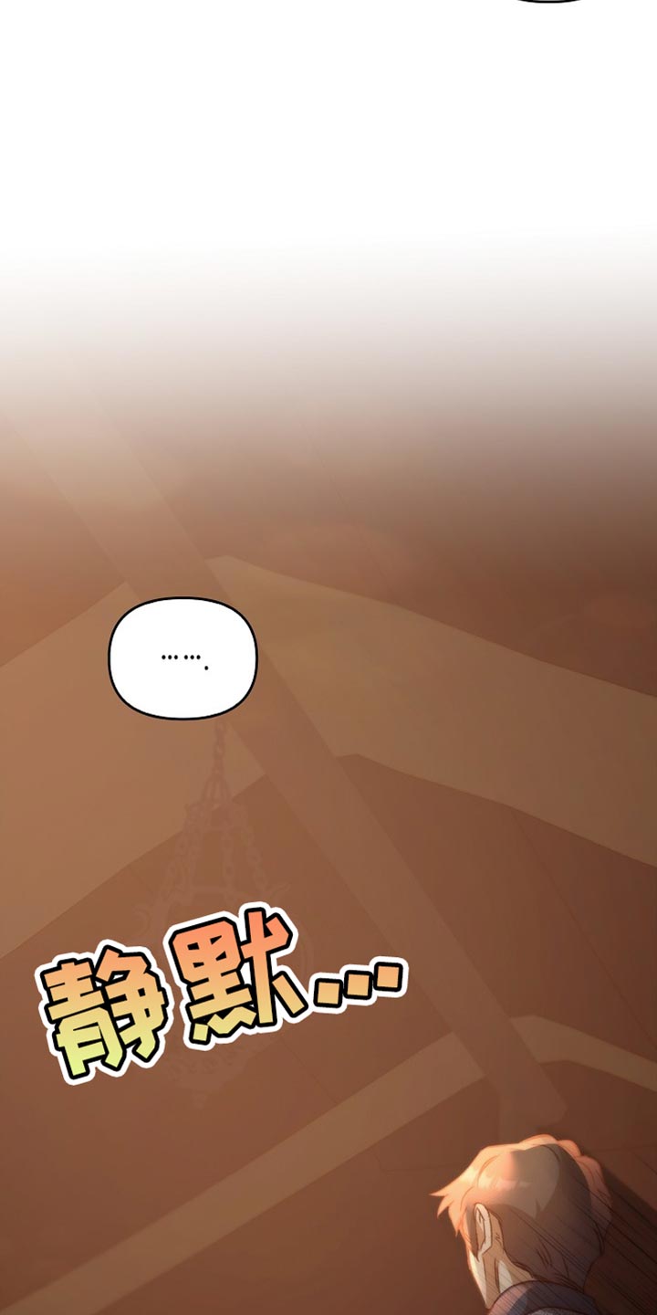 驯龙秘诀沙雕动画漫画,第100话2图