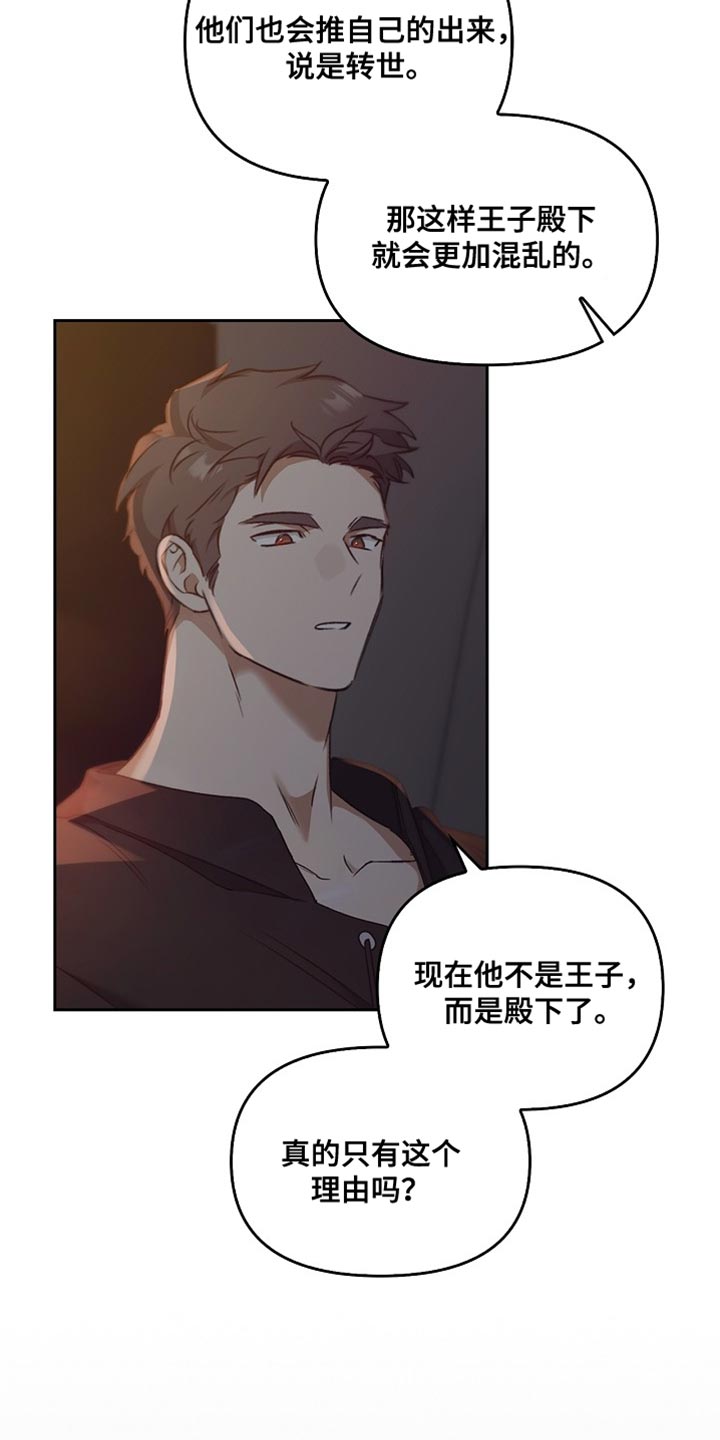 驯龙秘诀沙雕动画漫画,第104话3图