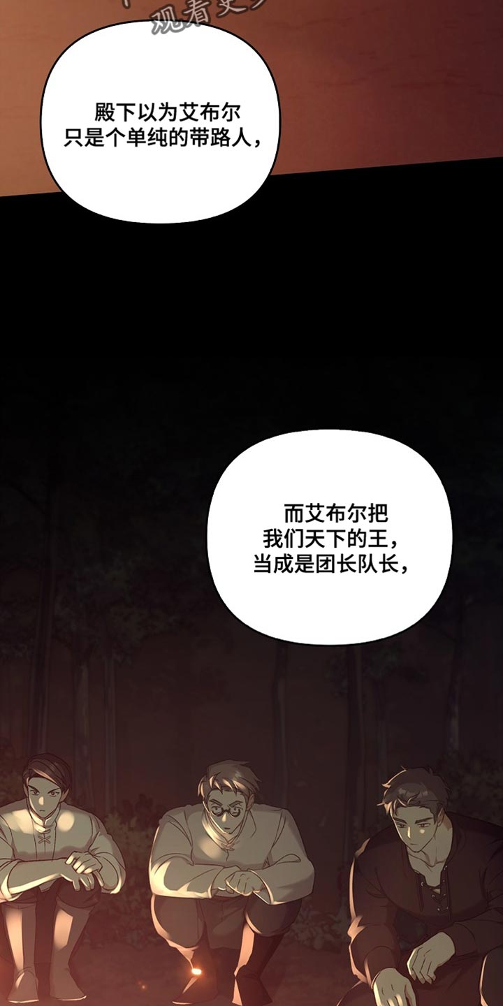 驯龙秘诀沙雕动画漫画,第105话3图