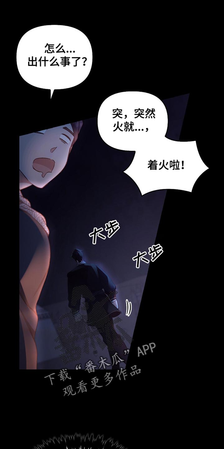 驯龙秘诀漫画,第102话1图