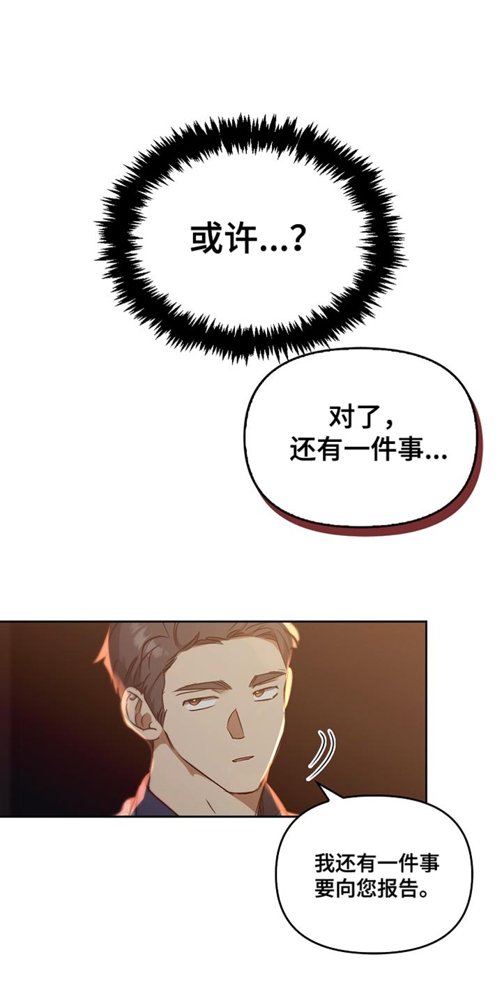 驯龙秘诀沙雕动画漫画,第100话4图