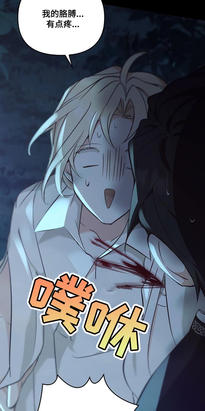 驯龙高手图片漫画,第106话5图