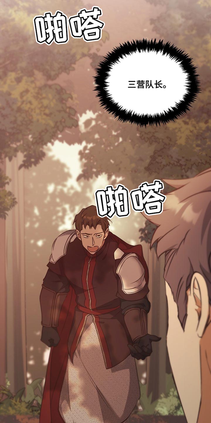 驯龙秘诀沙雕动画漫画,第99话5图