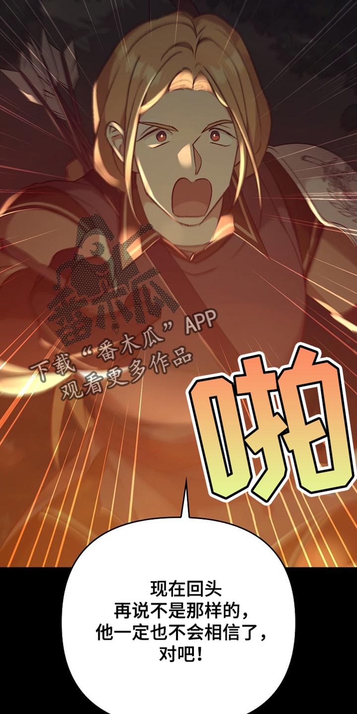 驯龙秘诀沙雕动画漫画,第105话5图