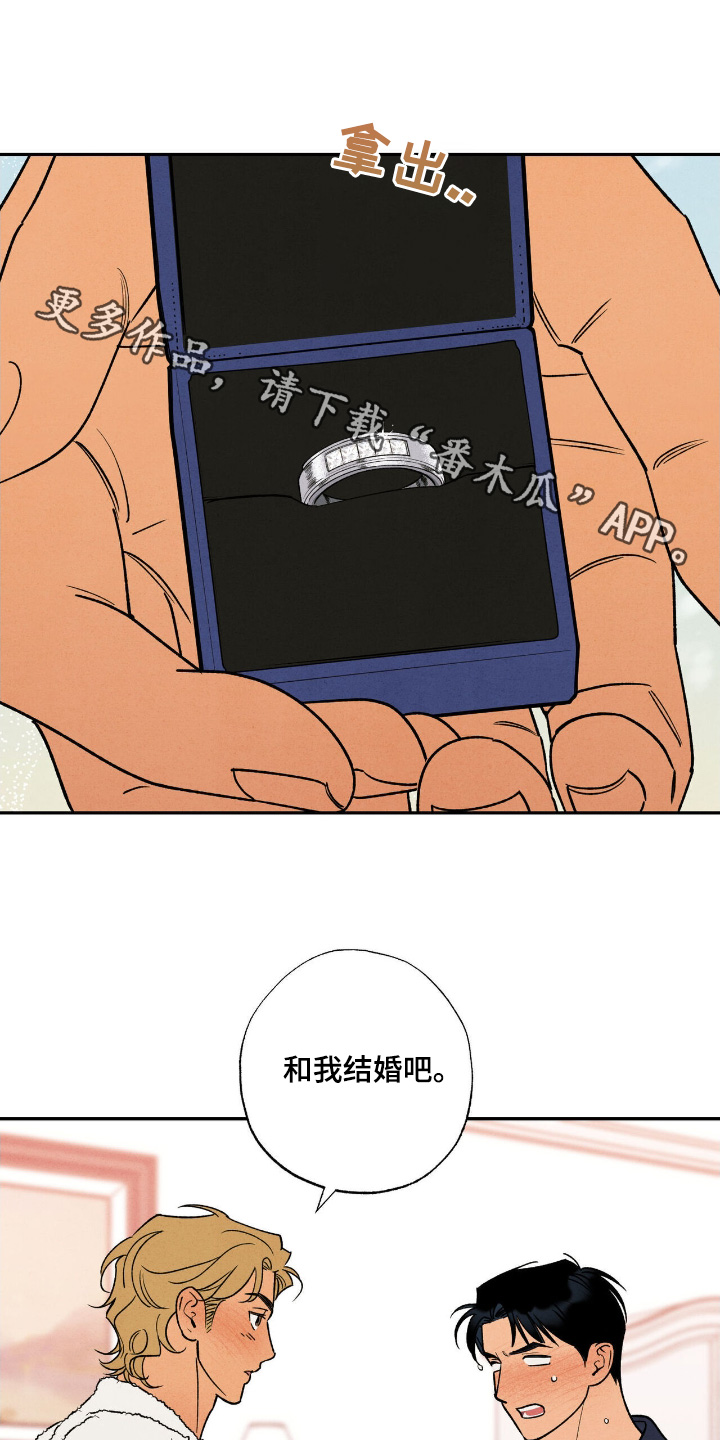 拿下处女座的人漫画,第55话1图