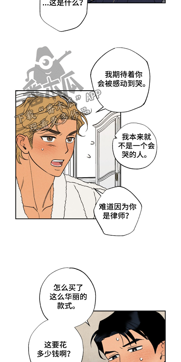 拿下处女座的人漫画,第55话3图