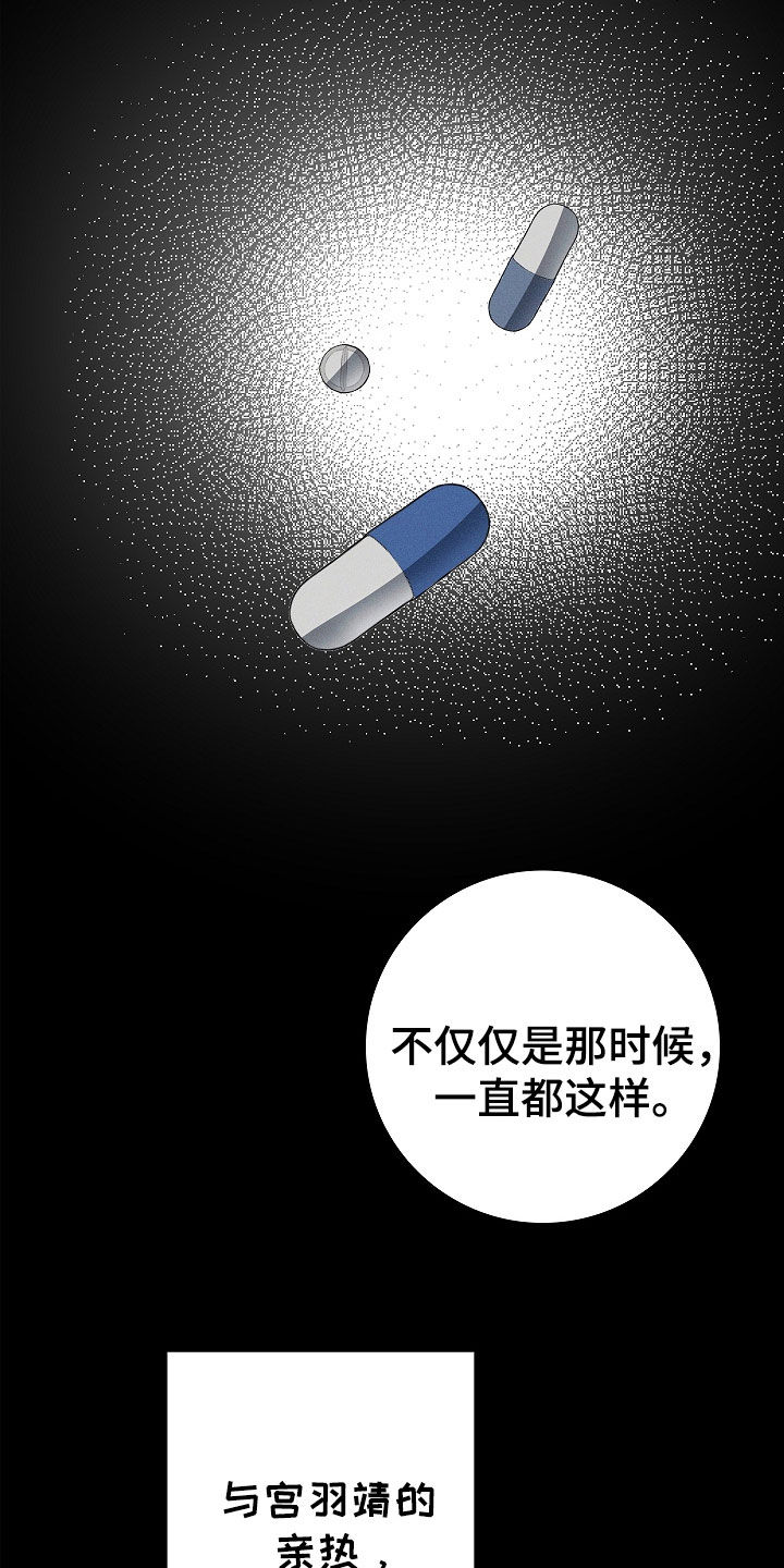 我的太子妃漫画韩漫漫画,第98话5图