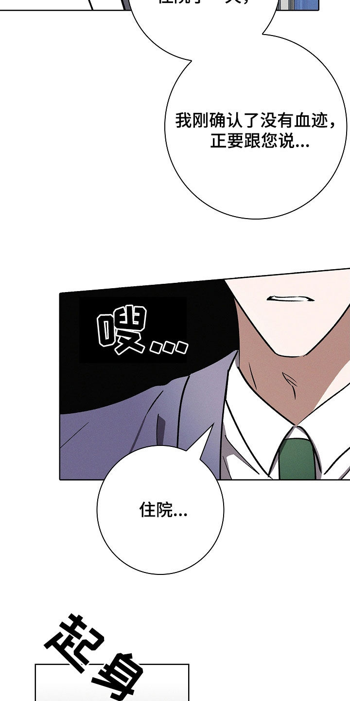 我的太子妃超凶的小说免费阅读漫画,第104话3图