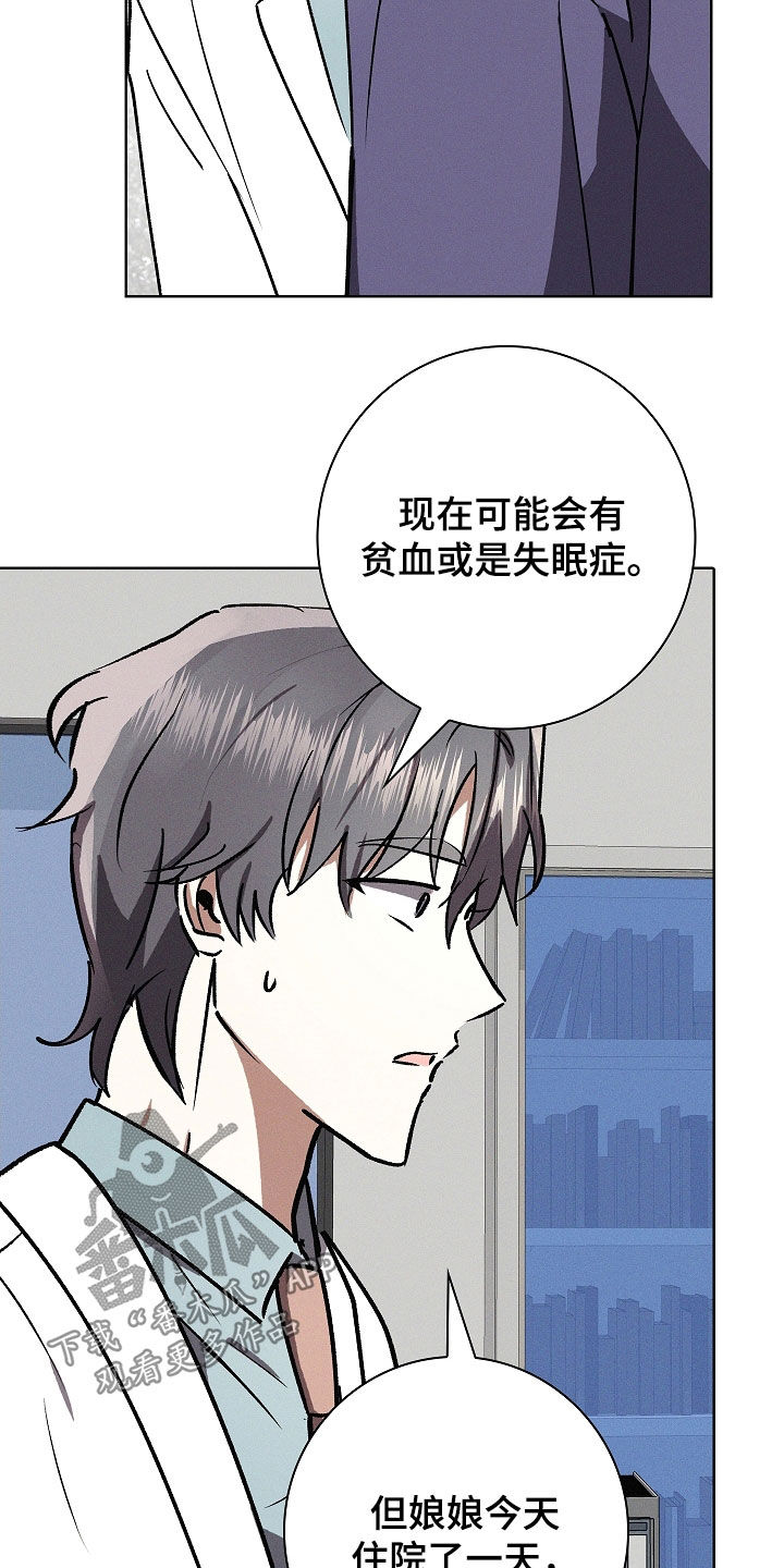 我的太子妃超凶的小说免费阅读漫画,第104话2图