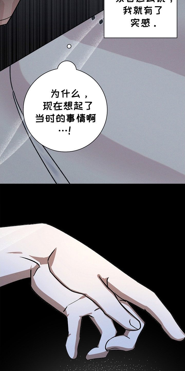 我的太子妃漫画韩漫漫画,第98话4图