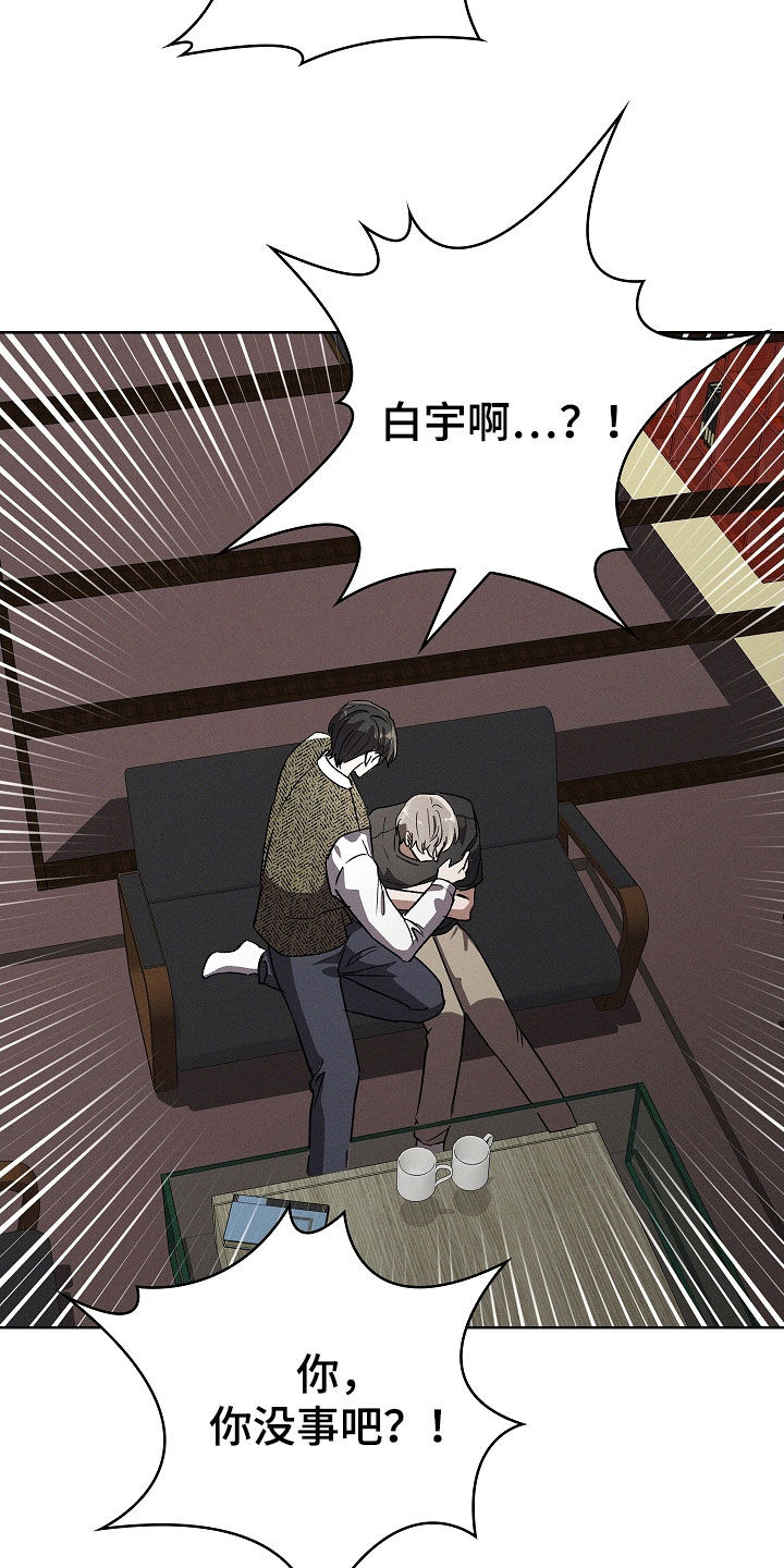 我的太子妃漫画韩漫漫画,第98话2图